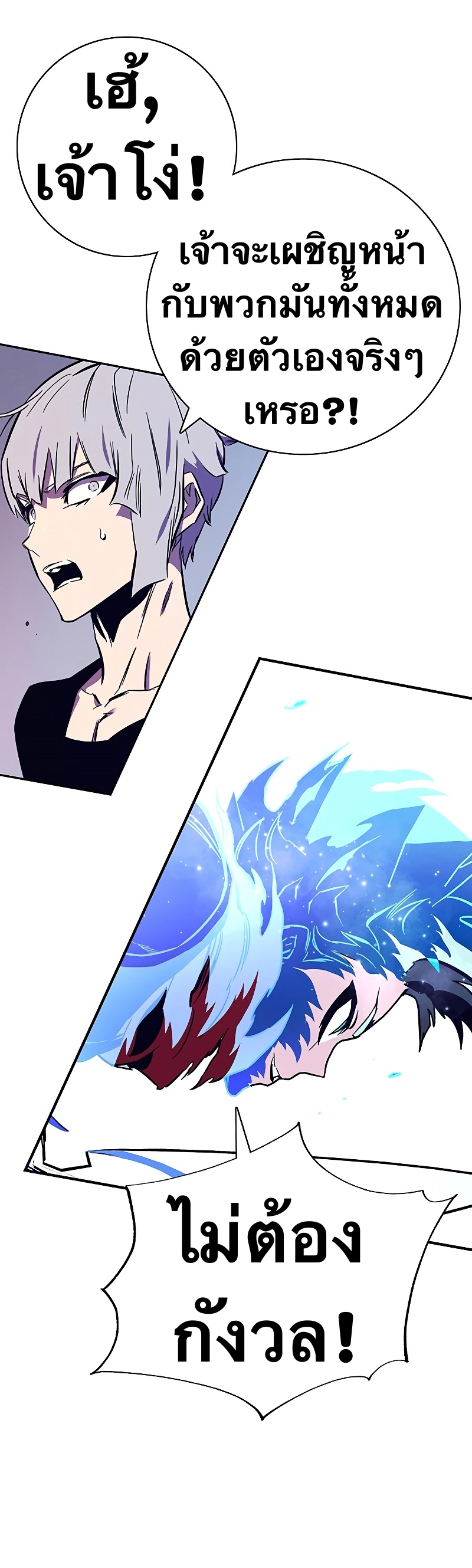 X Ash ตอนที่ 66 (65)