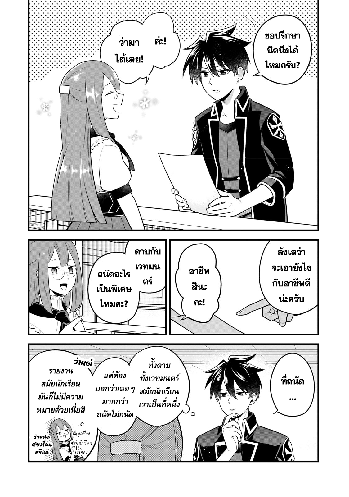 Mukiryoku Neet na Moto Shindou 12 04