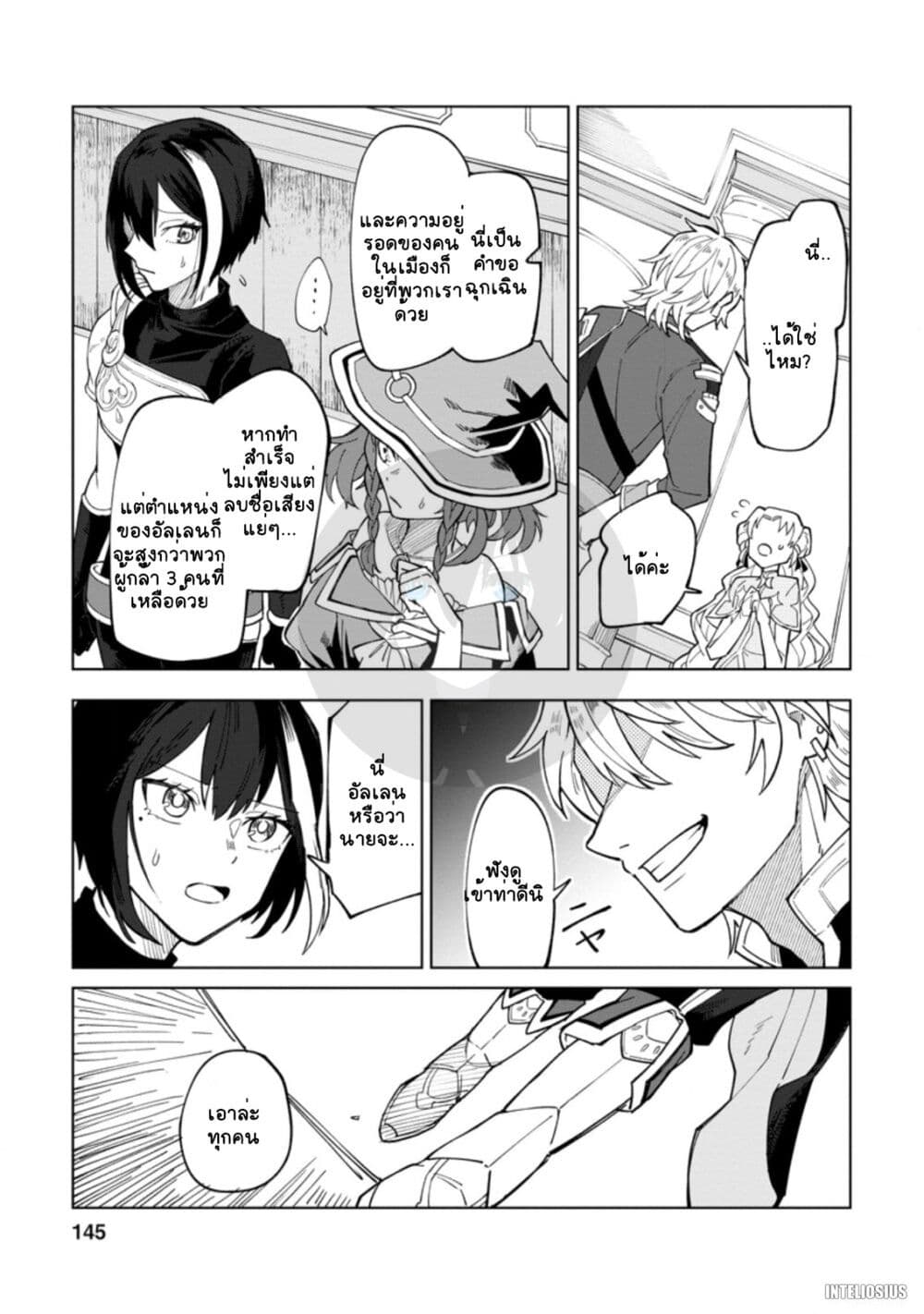 Yuusha Party wo Tsuihousareta ตอนที่ 5 (19)