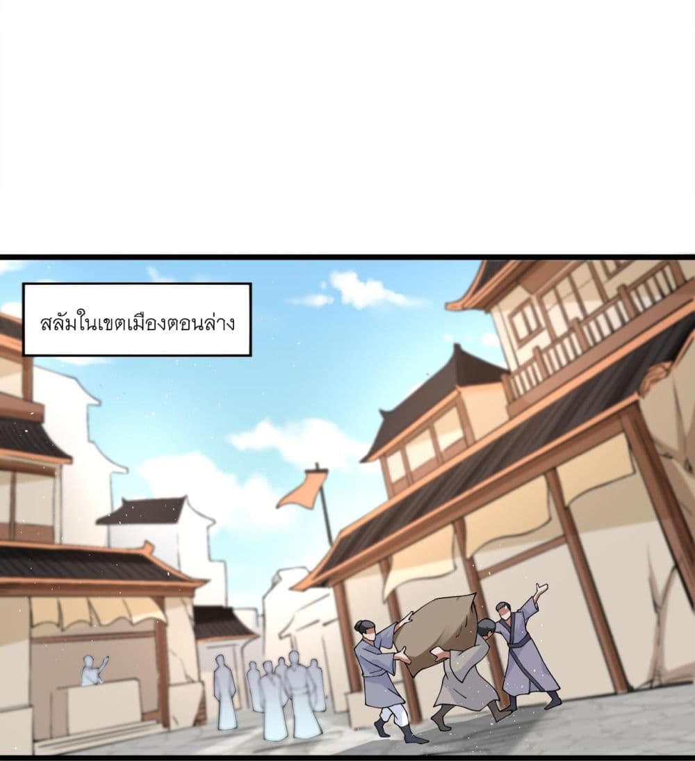 I Lived In Seclusion For 100,000 Years ตอนที่ 72 (27)