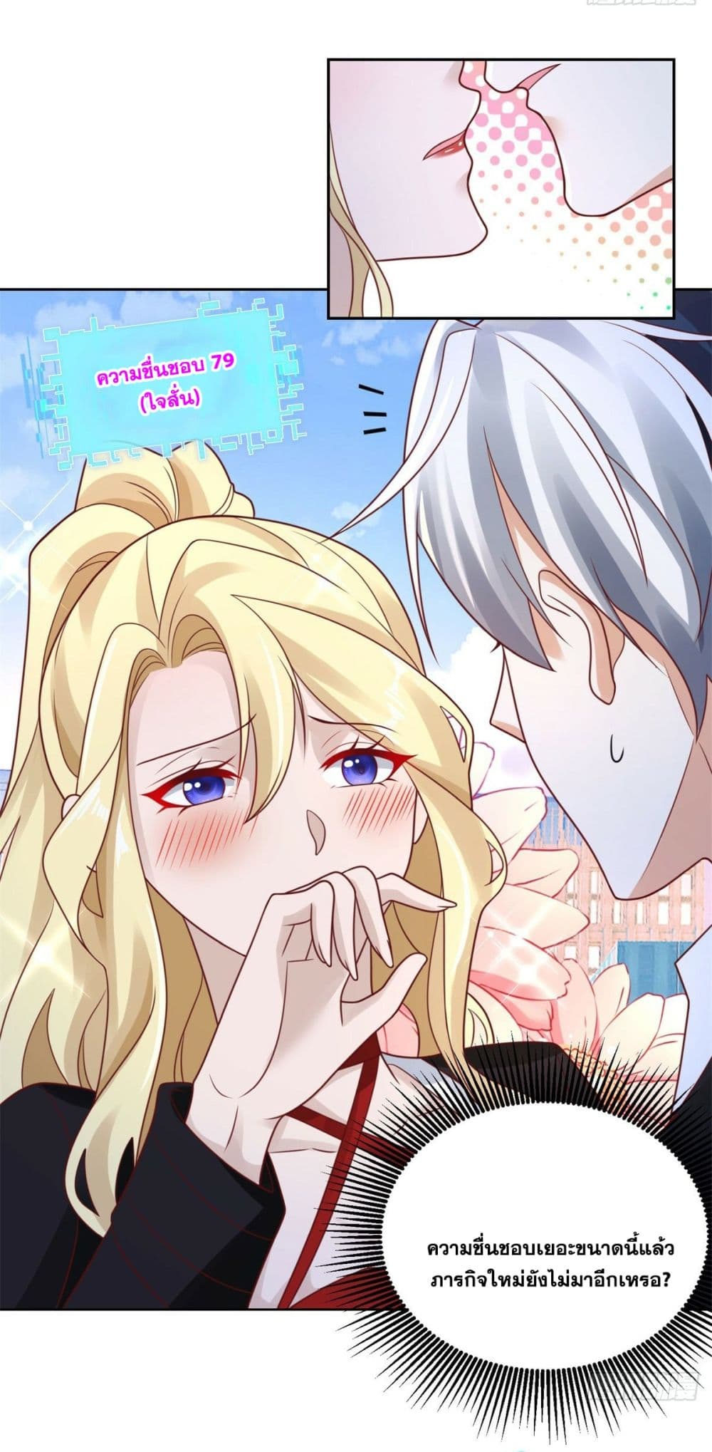 Sorry, I’m A Villain 48 30