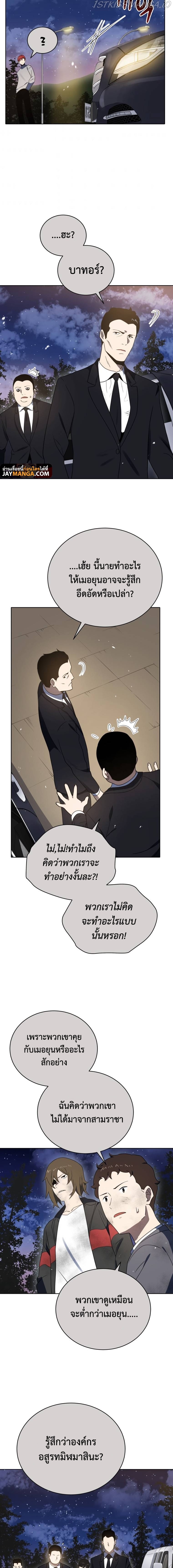 the descent of the demonic master 131 06