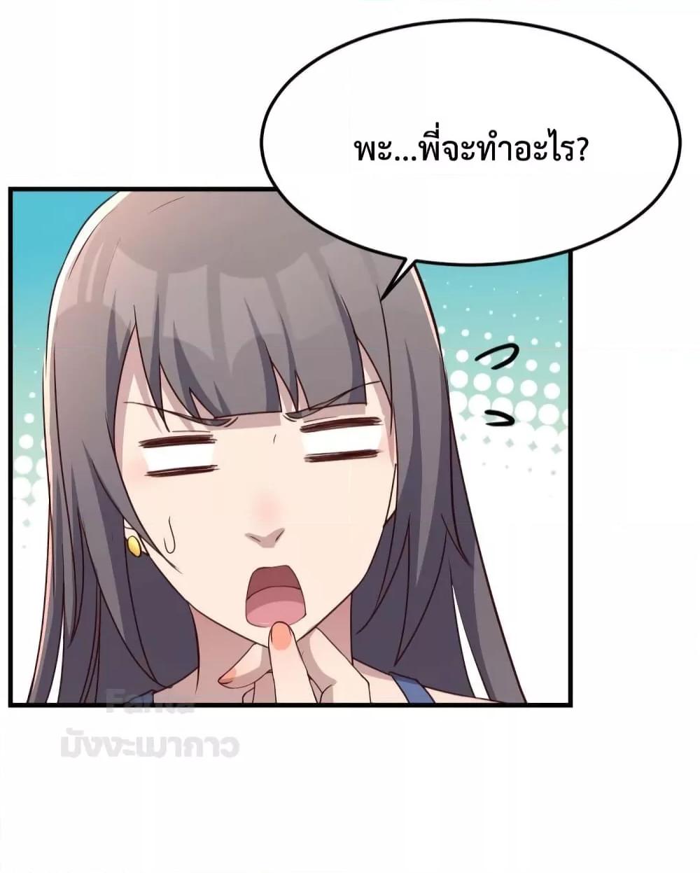 My Twin Girlfriends Loves Me So Much – อยู่ดีๆก็มีแฟนเป็นแฝดสาวซะงั้น ตอนที่ 185 (14)