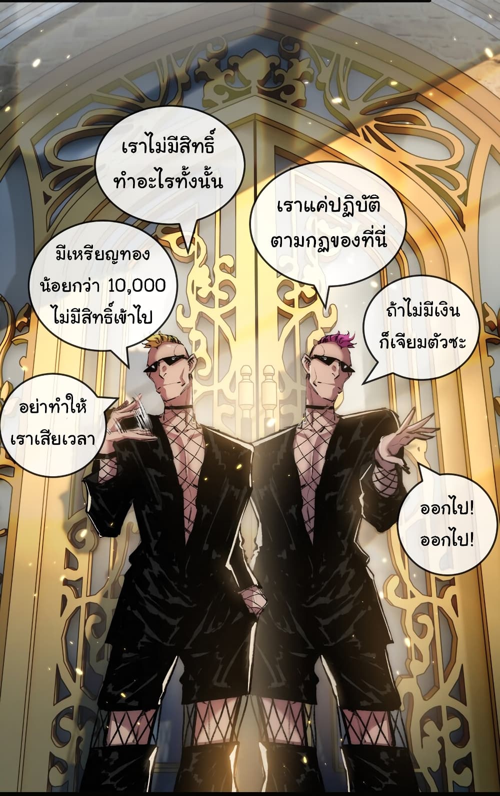I’m The Boss in Magic Moon ตอนที่ 14 (34)