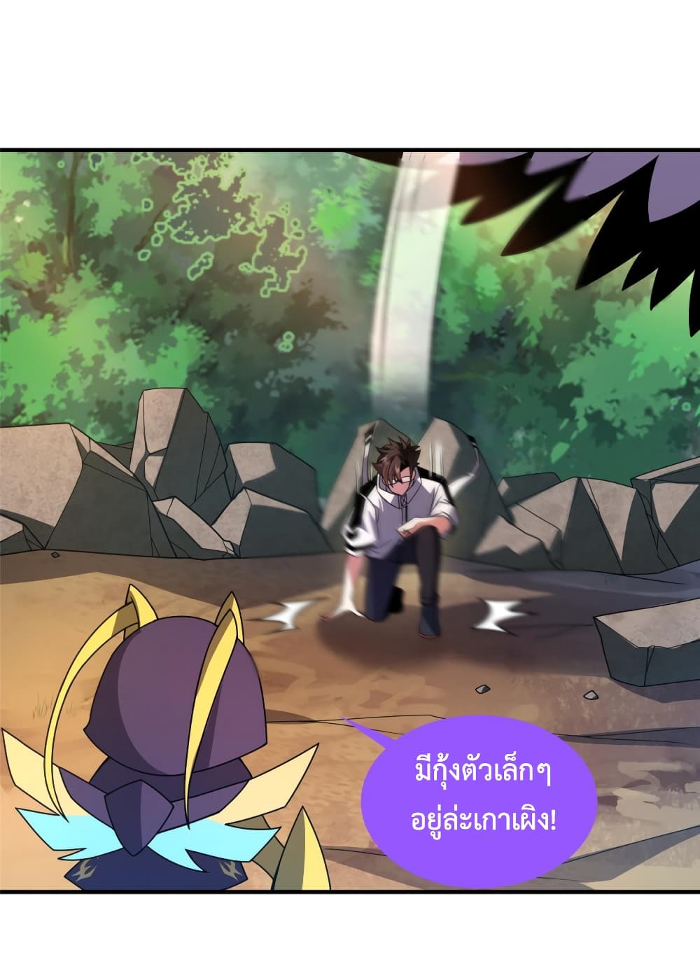 Monster Pet Evolution ตอนที่ 131 (25)