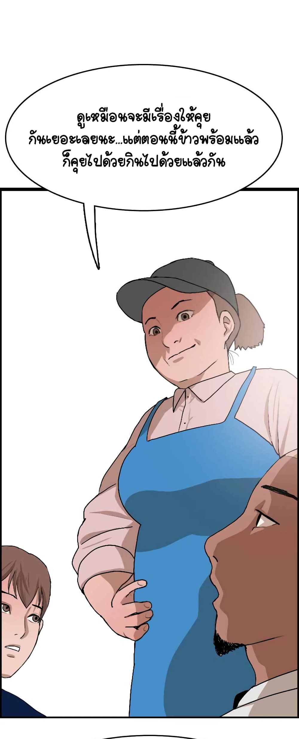 I Picked a Mobile From Another World 24 34