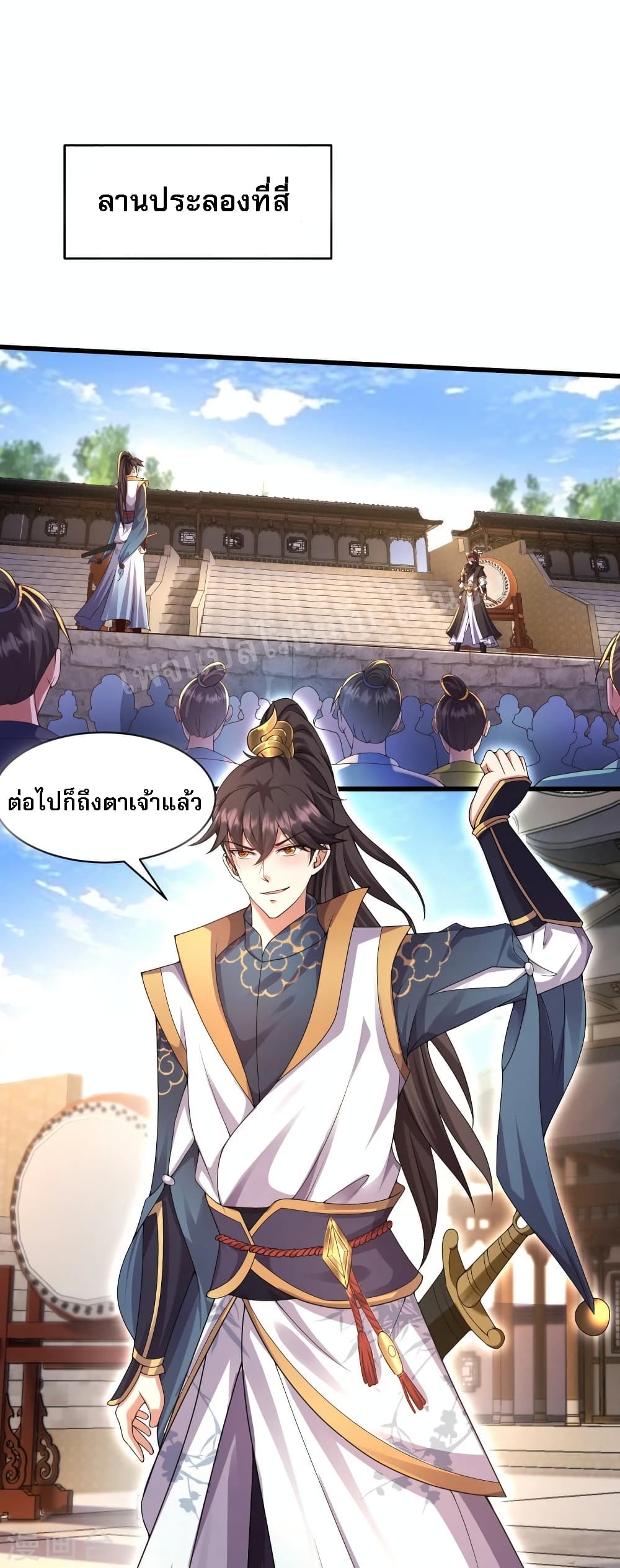 Return of the Evil God ตอนที่ 5 (38)