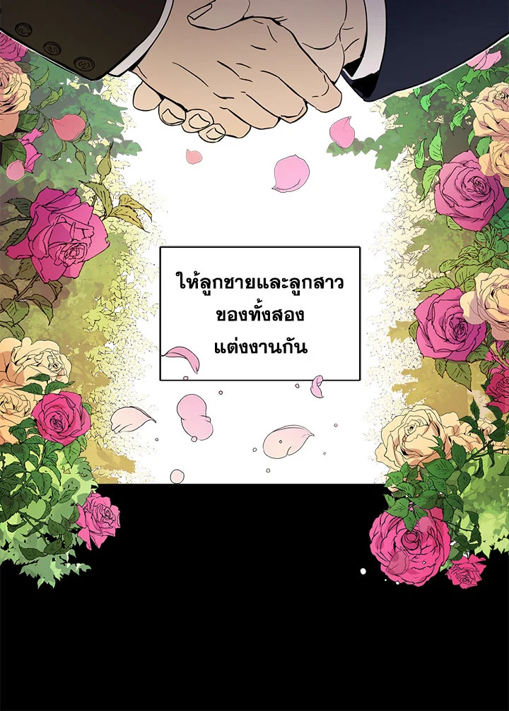 Marriage Instead of Death 1 093