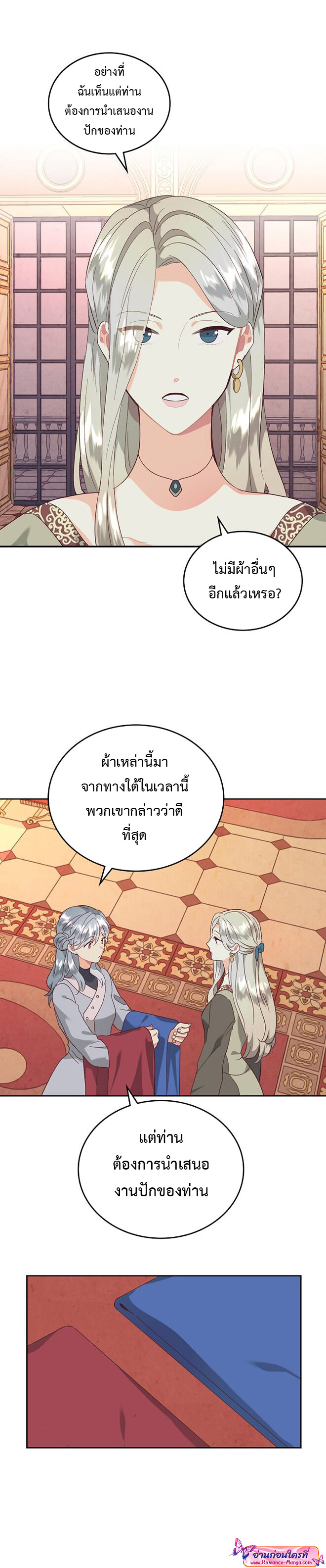 The Knight and her emperor 108 (22)
