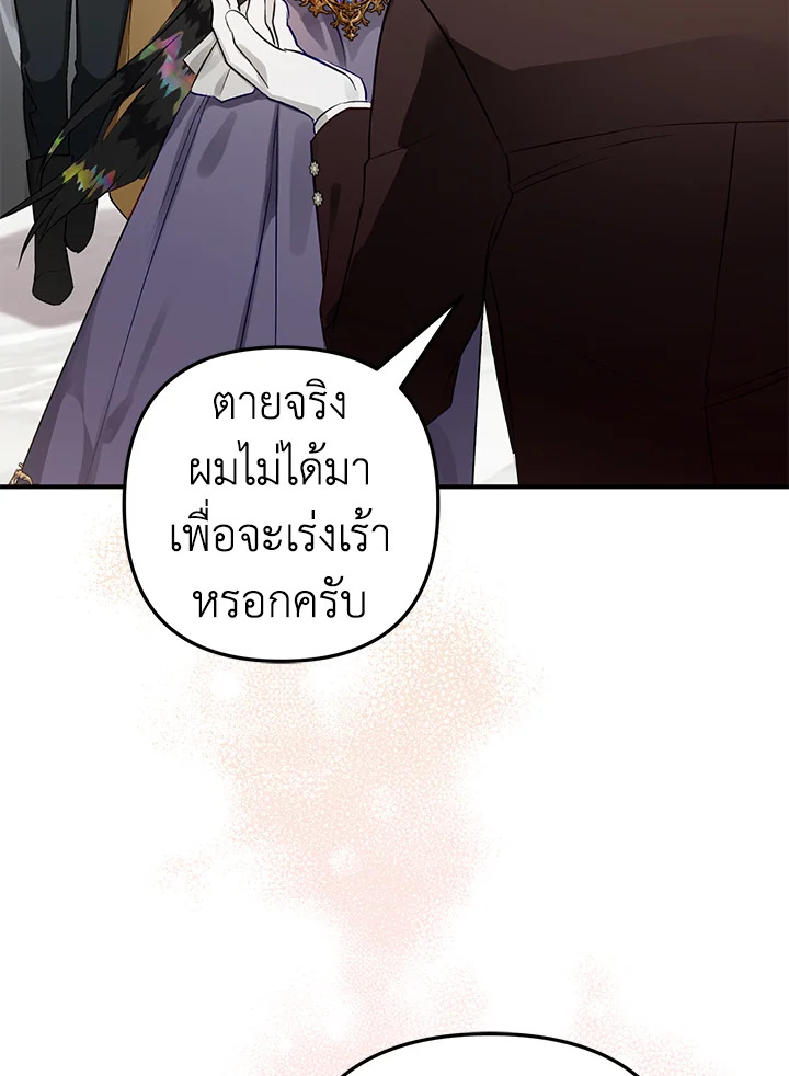 Of all things, I Became a Crow 64 090