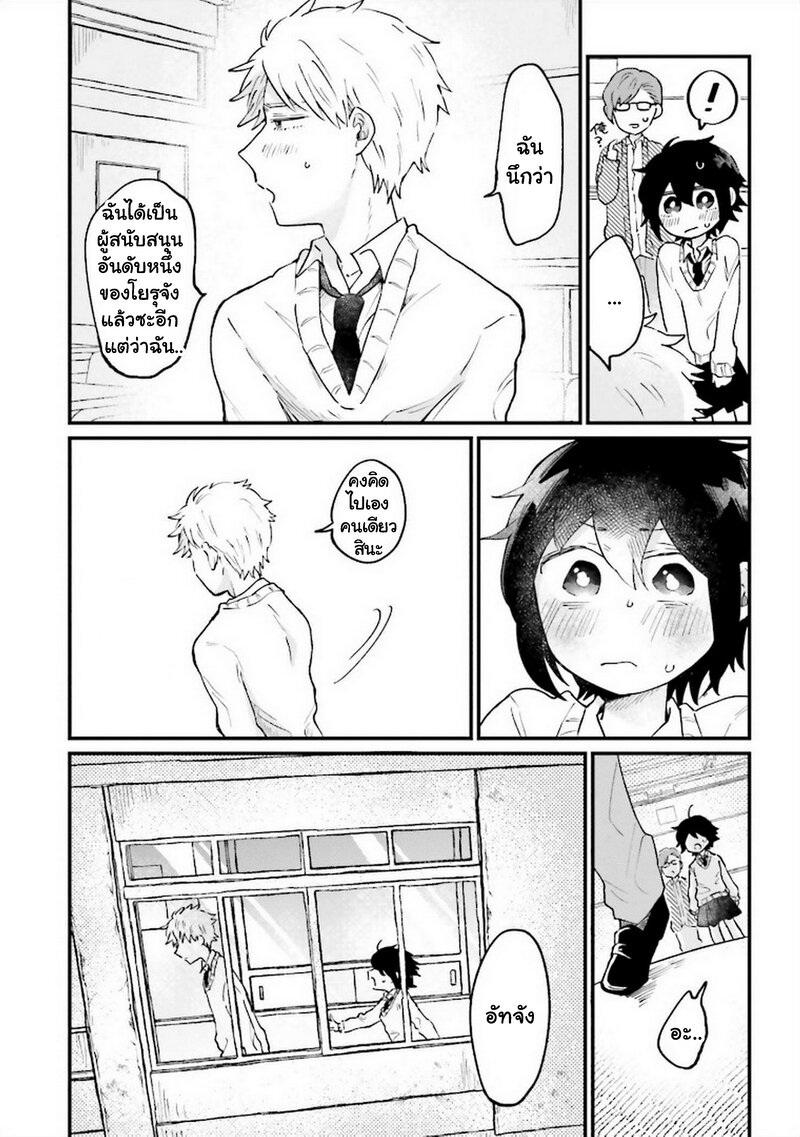 Onna Gokoro 7 06