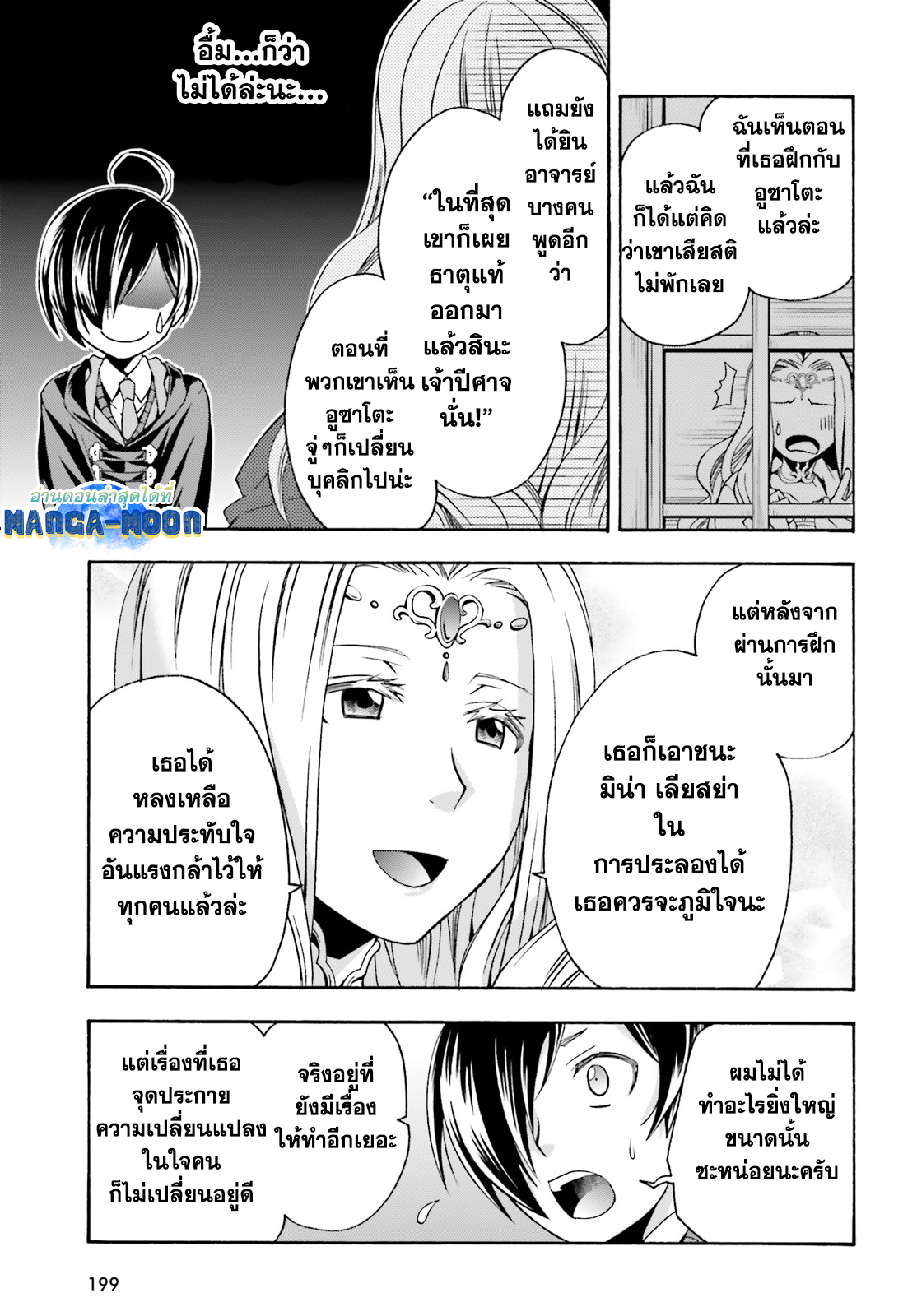 The Wrong Way 40.1 06
