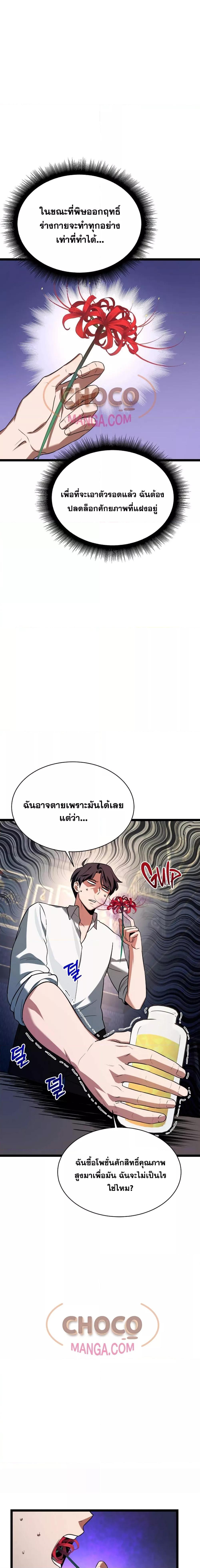The Hero Became the Duke’s Eldest Son 3 19