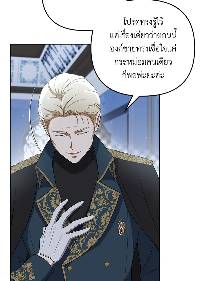I Became the Tyrant’s Translator 31 31