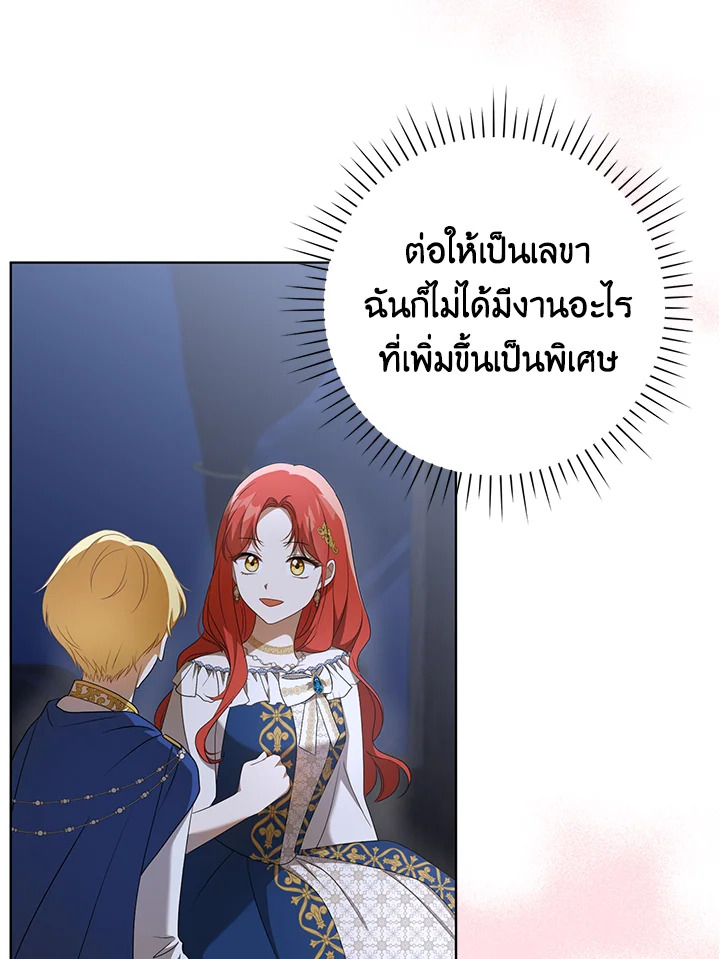 I Became the Tyrant’s Translator 26 058
