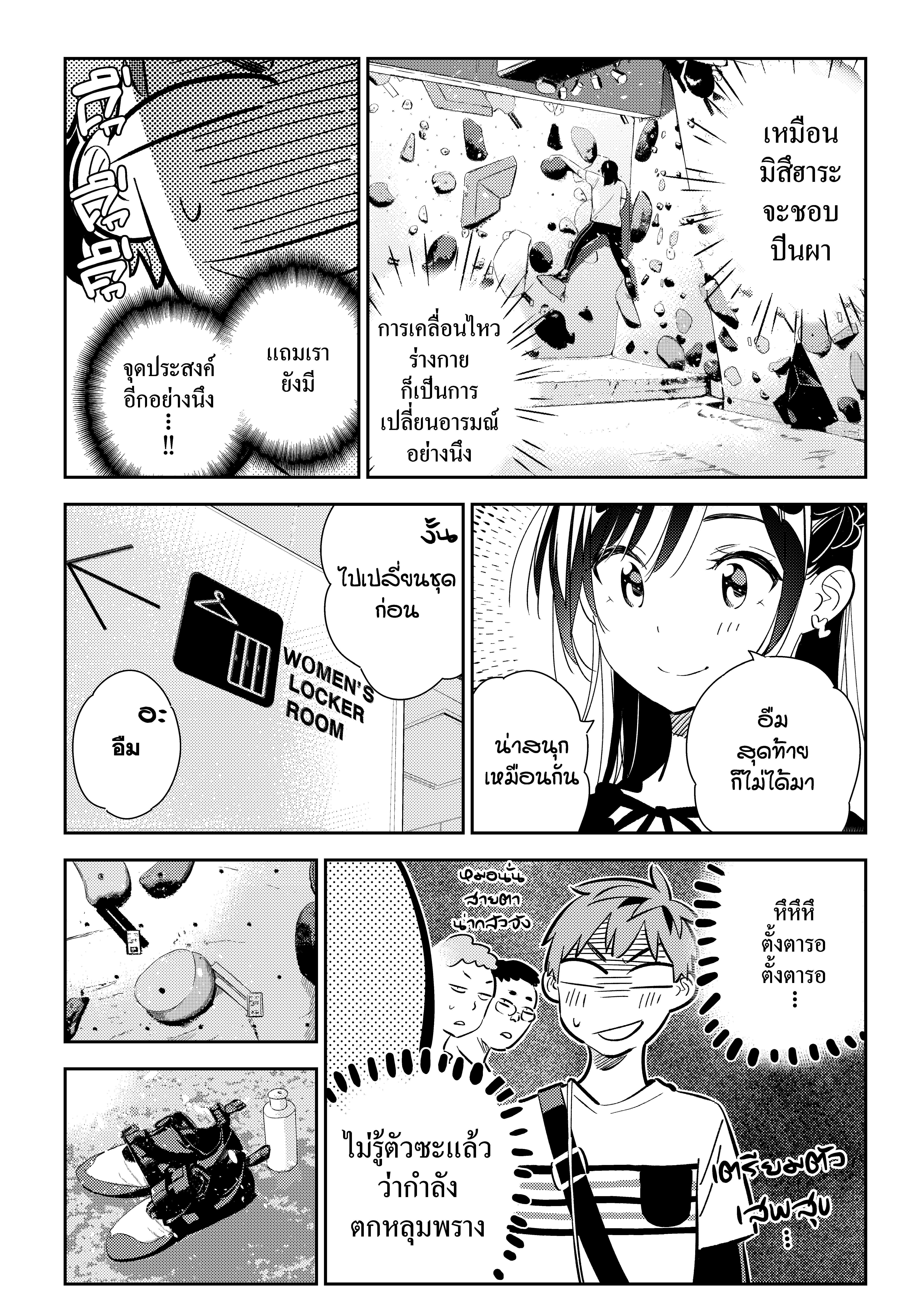 Kanojo Okarishimasu 160 (17)