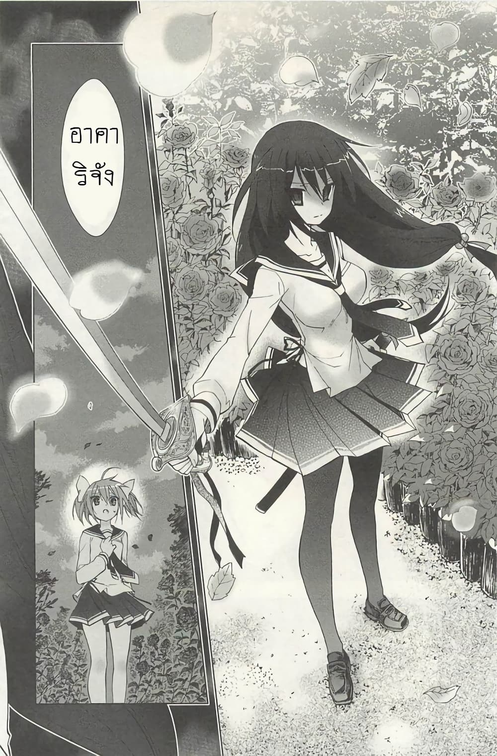 Hidan no Aria AA6 (14)
