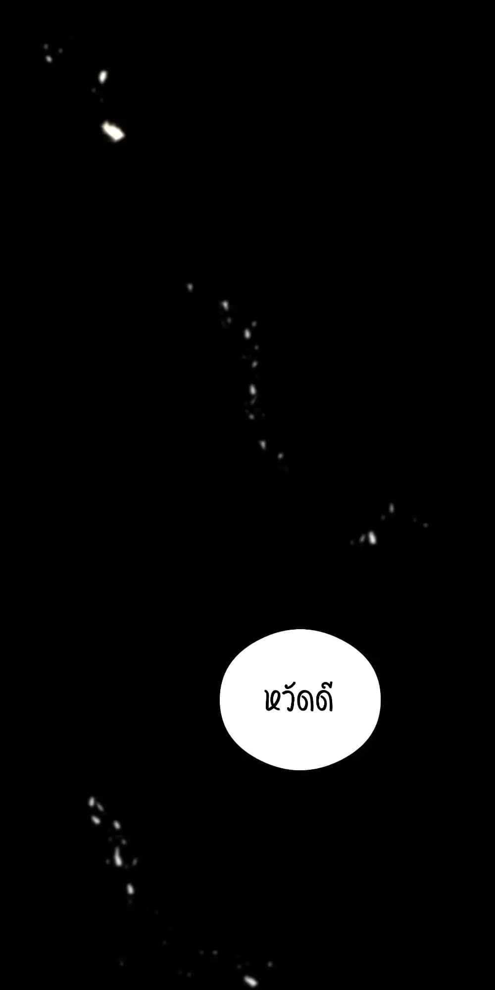 SALVOS (A MONSTER EVOLUTION LITRPG) ตอนที่ 11 (77)