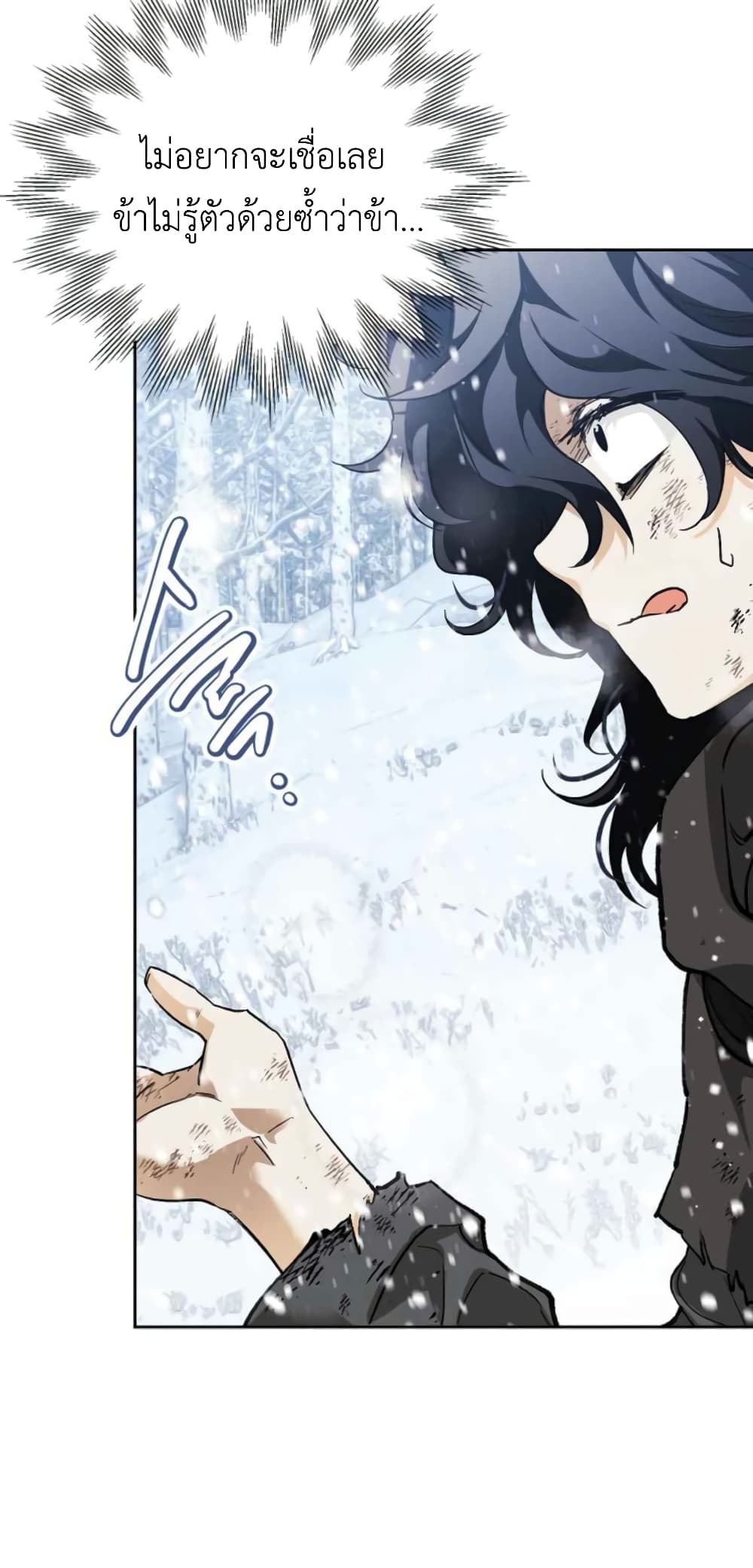 I Tamed My Ex Husband’s Mad Dog ตอนที่ 3 (40)