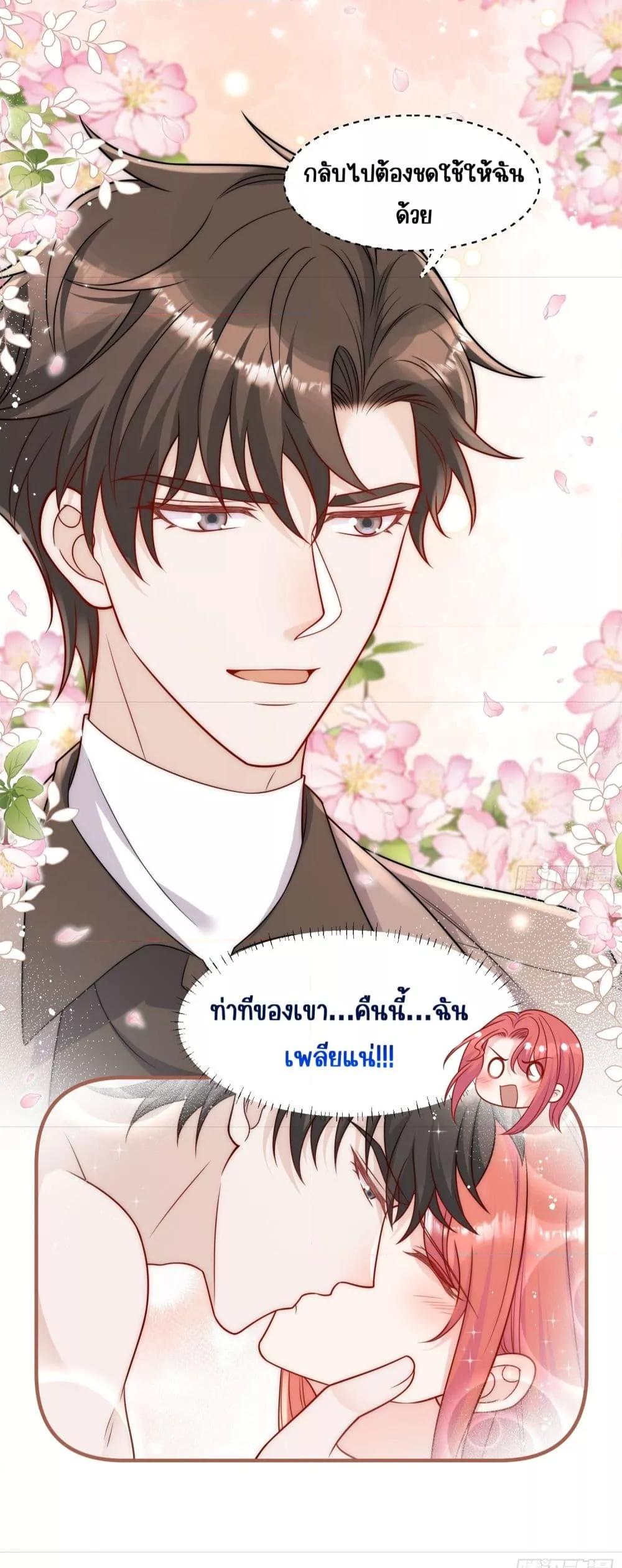 Bow Down – ศัตรูฉันต้องยอมจำนน ตอนที่ 7 (6)