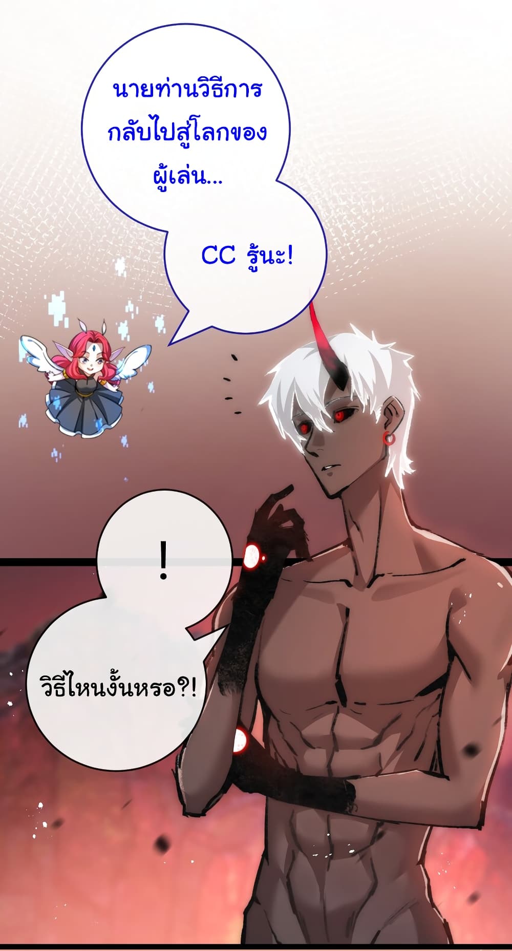 I’m The Boss in Magic Moon ตอนที่ 13 (5)