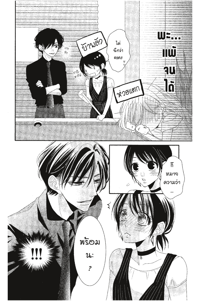 Coffee & Vanilla 16 (22)