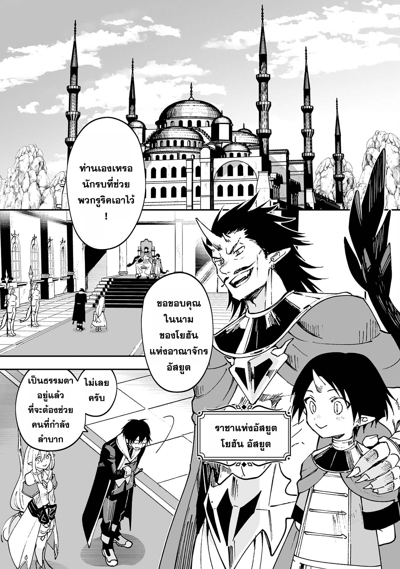 Maryoku 0 de Tsuihousaremashita ga 9 09