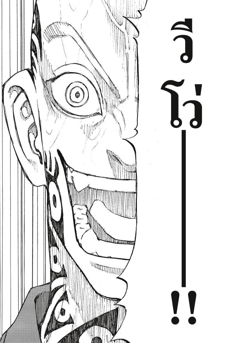 Tokyo Revengers 226 (18)