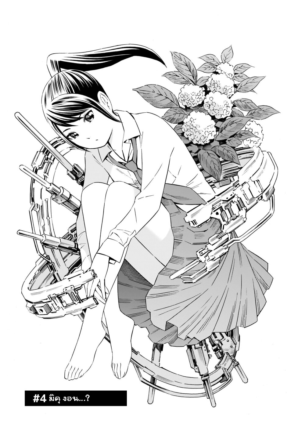 Kyou kara mirai 4 (1)