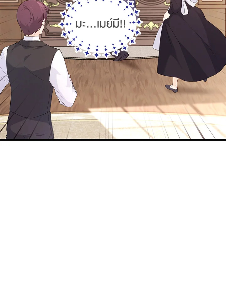 The Symbiotic Relationship Between a Panther and a Rabbit 48 085