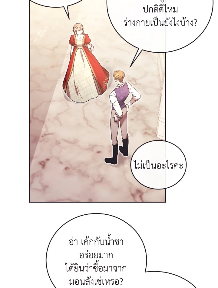 I Just Want My Happy Ending 9 03