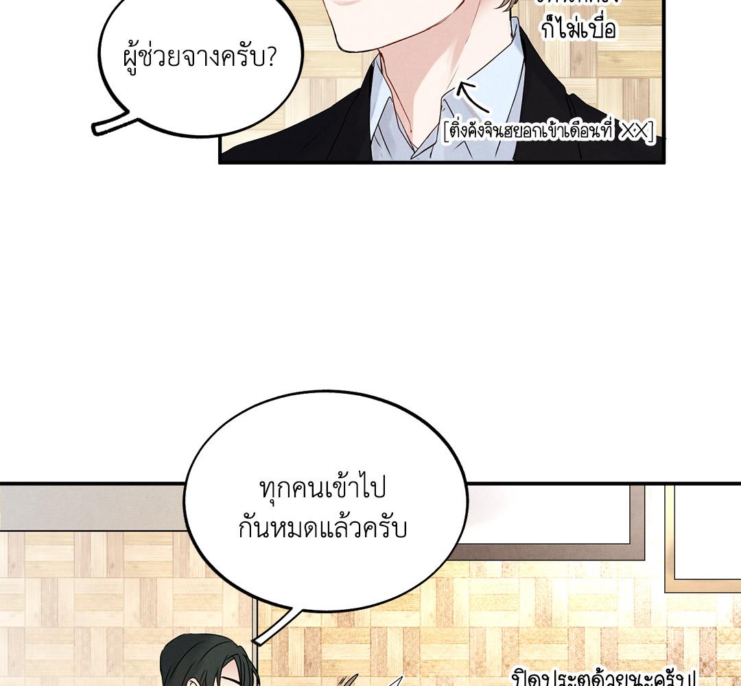 Fall in You 1 029