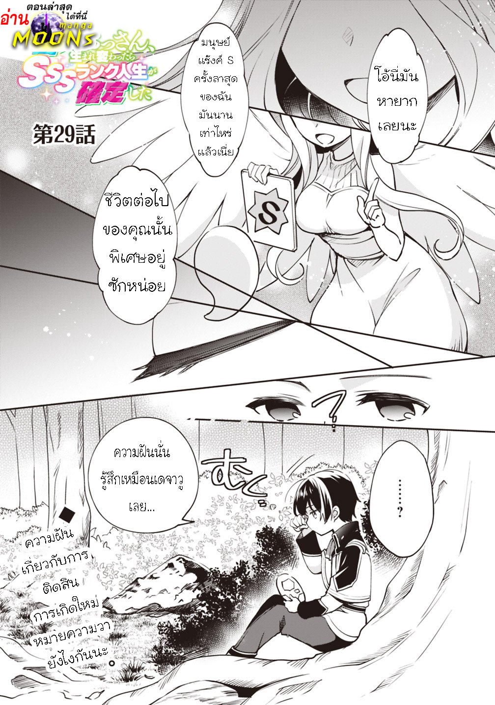 Zennin Ossan Umarekawattara 29 (1)