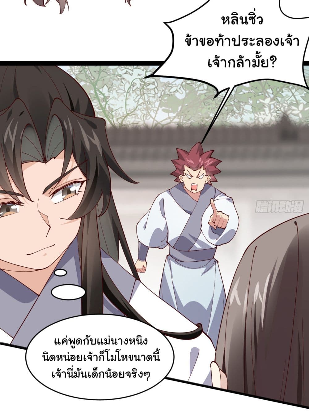 SystemOP ตอนที่ 21 (29)