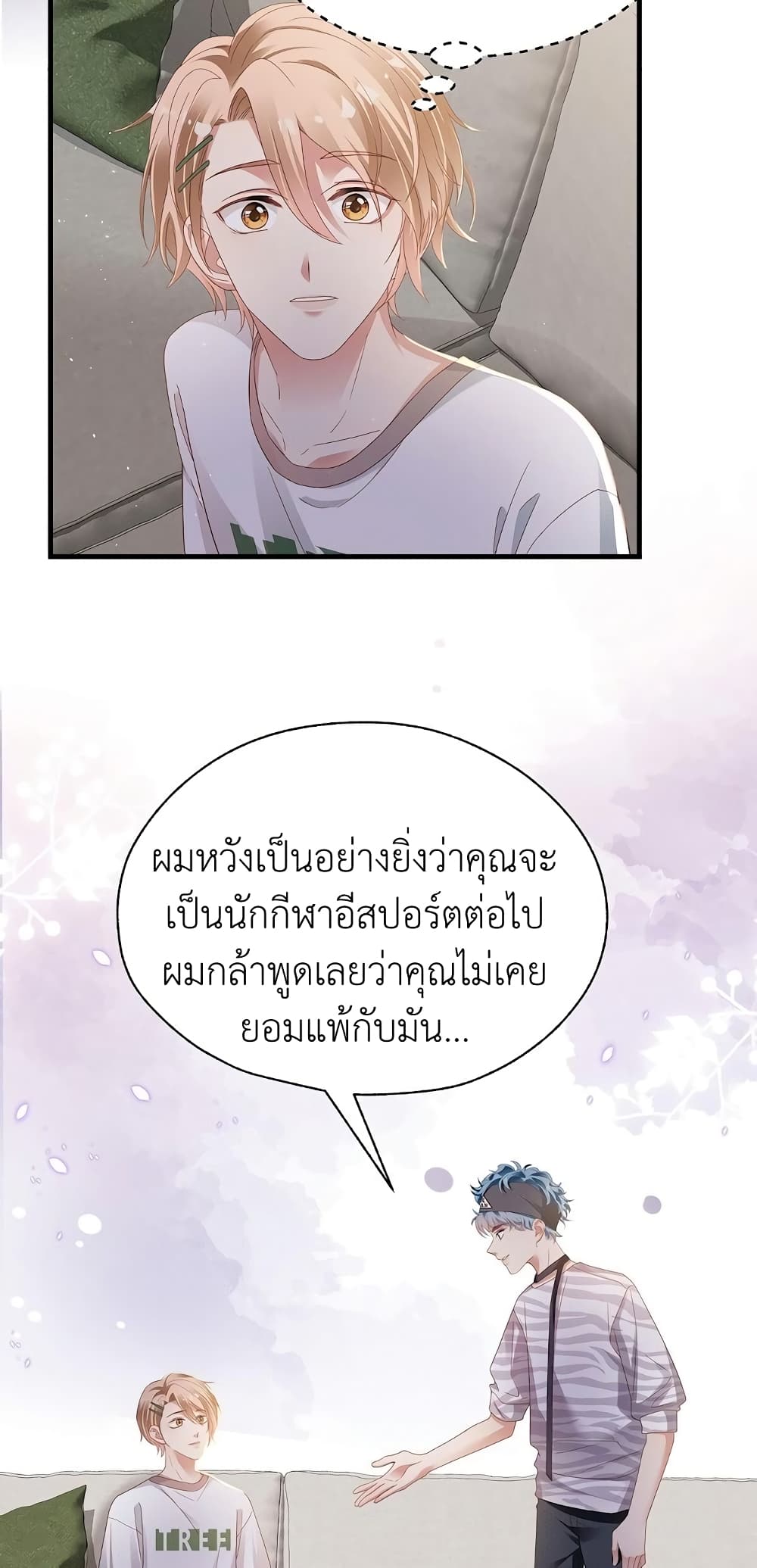 How Did I End up With a Boyfriend While Gaming ตอนที่ 9 (6)