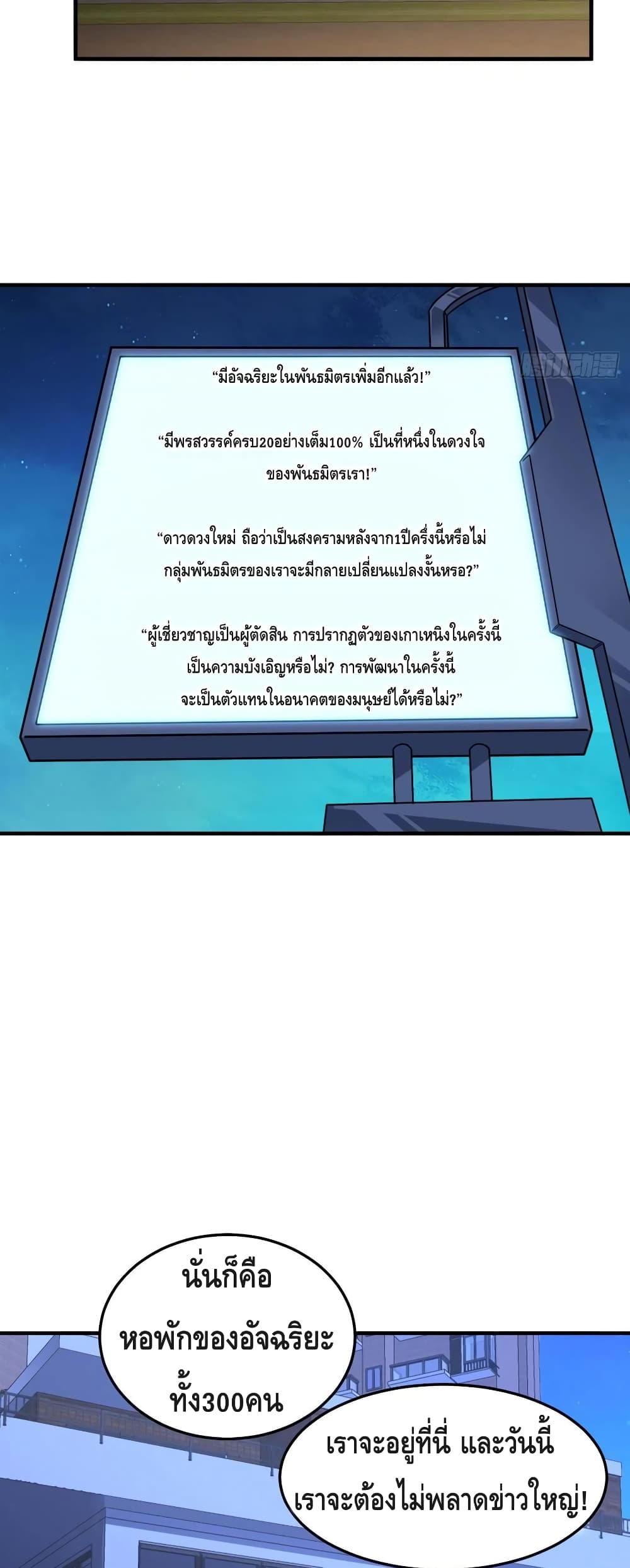 High Energy Strikes ตอนที่ 181 (23)