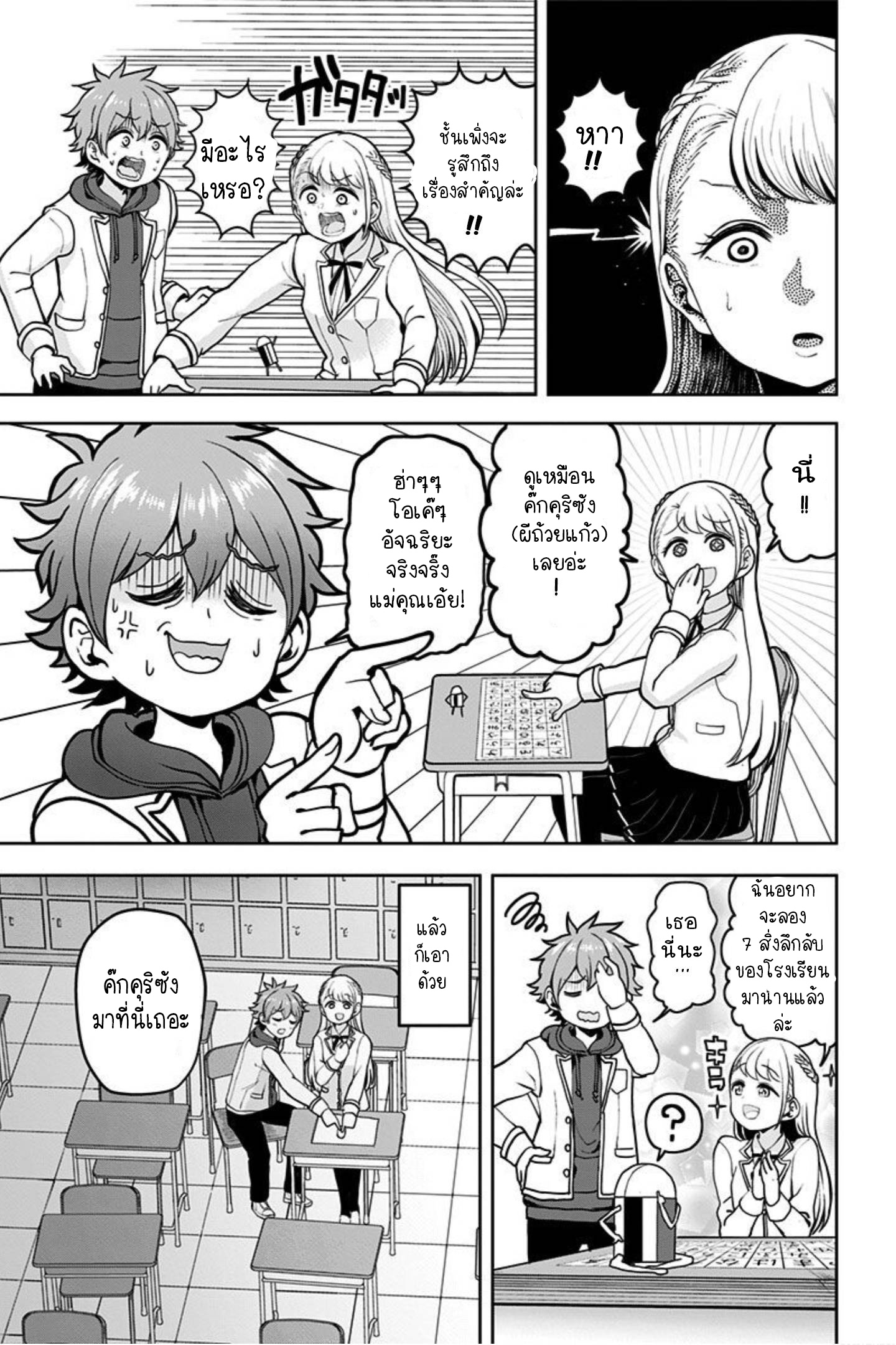 Kaibutsu Shoujo wa Hatsukoi 3.2 (3)