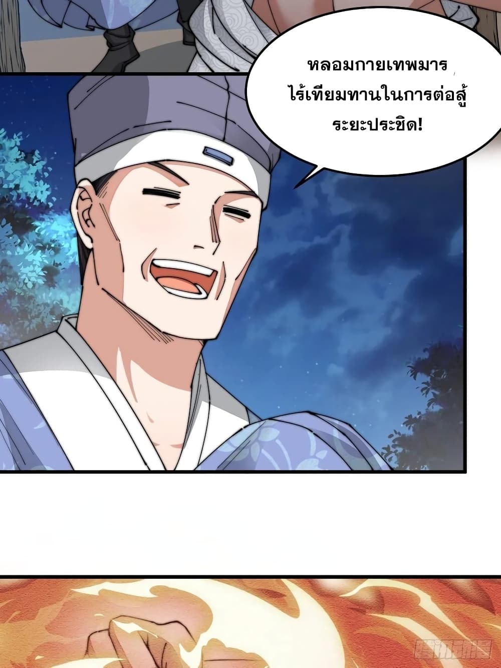 I'm Really Not the Son of Luck 18 (4)