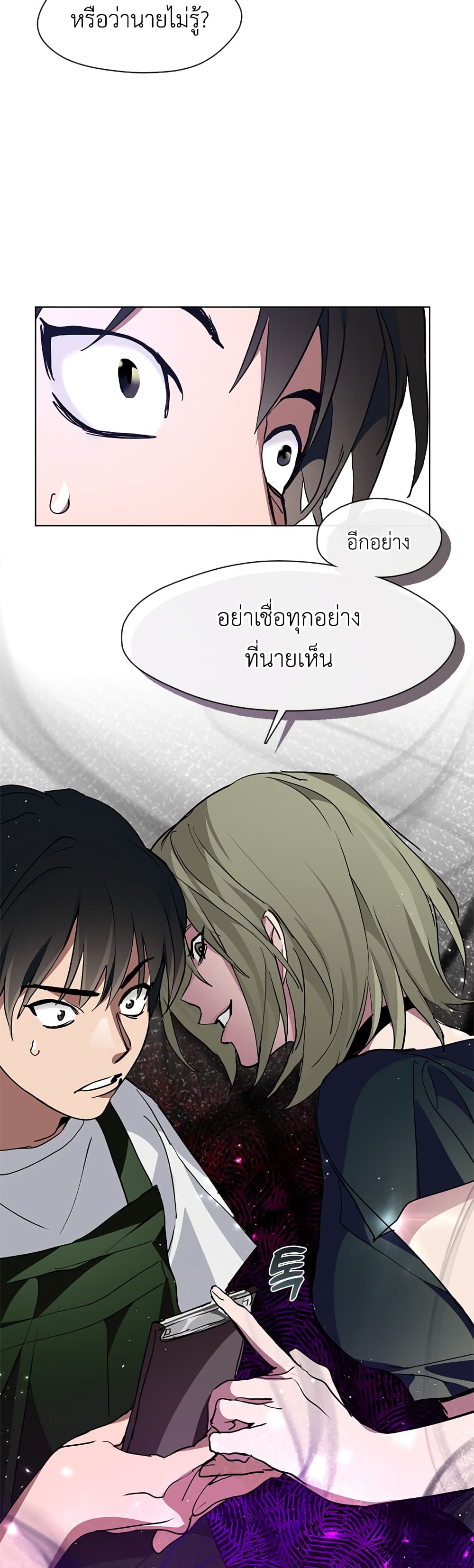 Restaurant in the After Life ตอนที่ 2 (57)