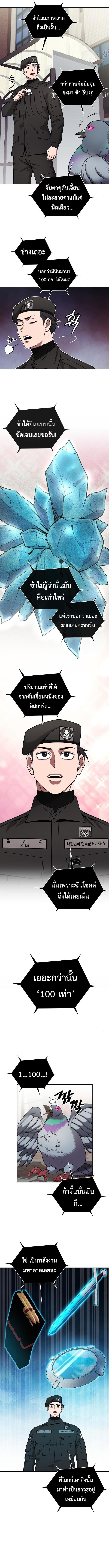 The Dark Mage’s Return to Enlistment 44 05