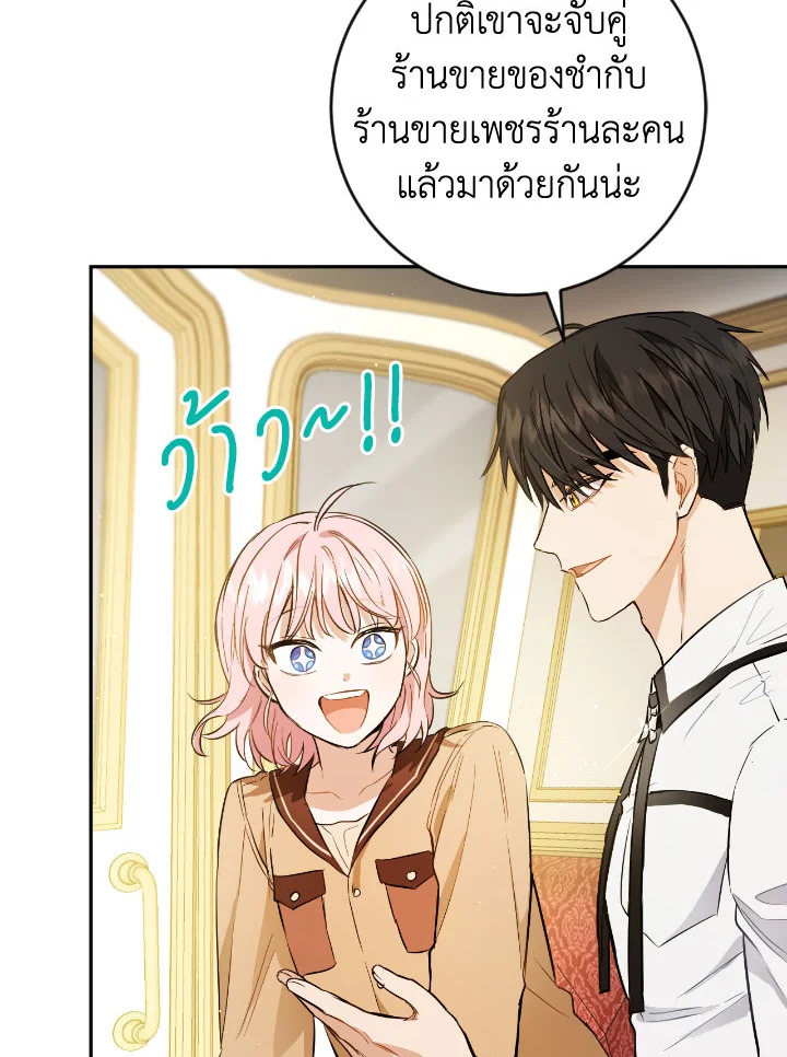 The Princess' Double Life 46 72