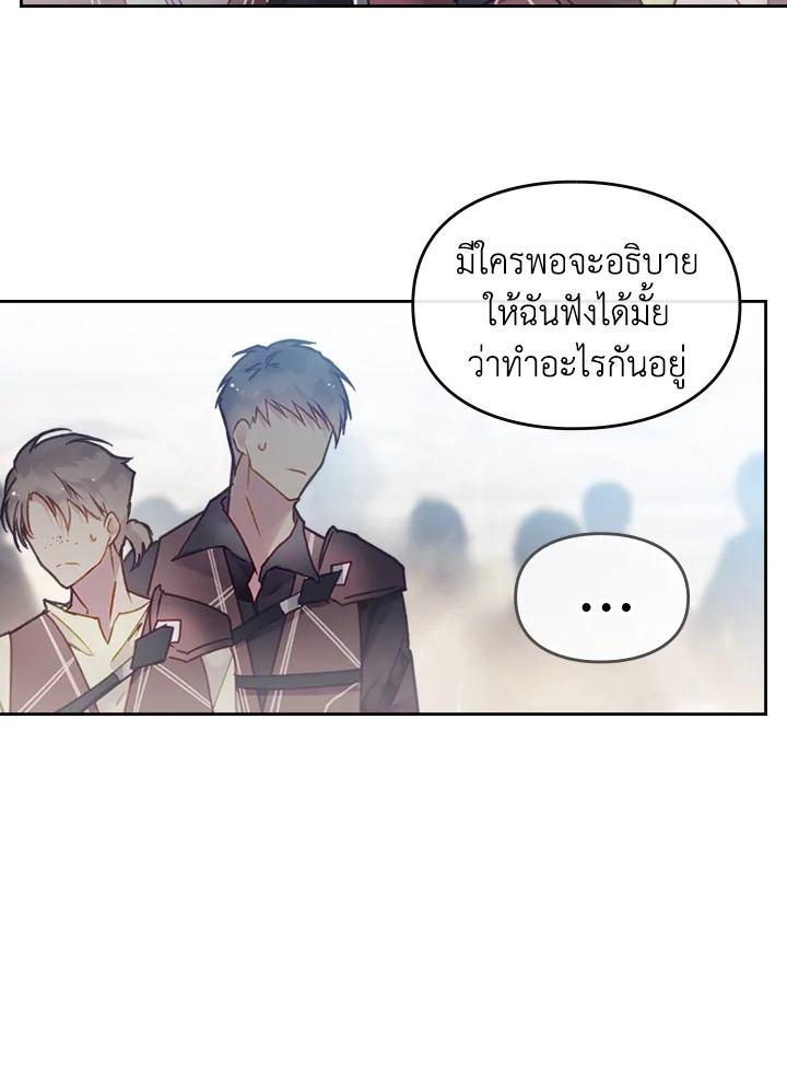Death Is The Only Ending For The Villainess 46 27