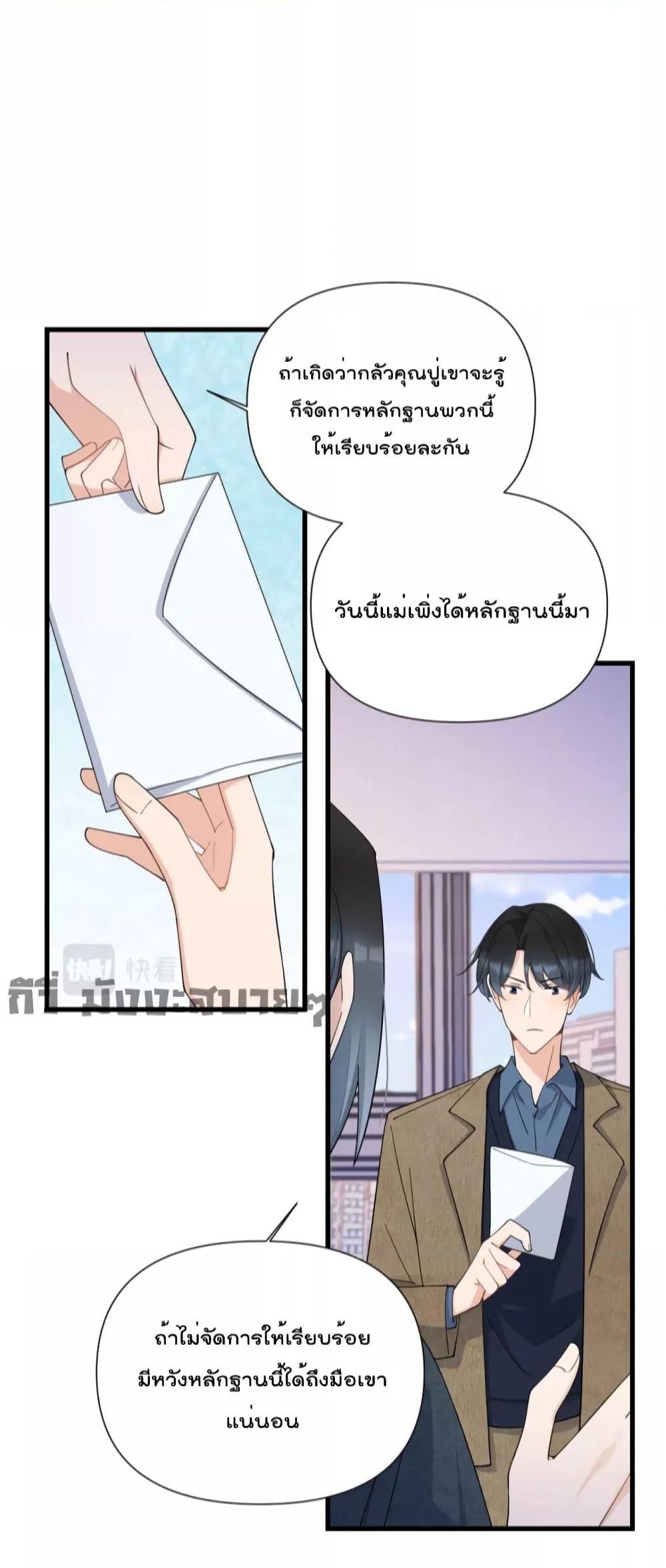 Remember Me จำฉันได้หรือเปล่า ตอนที่ 152 (16)