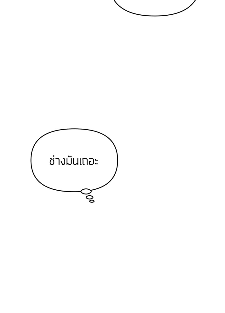 ใครในกระจก 21 029