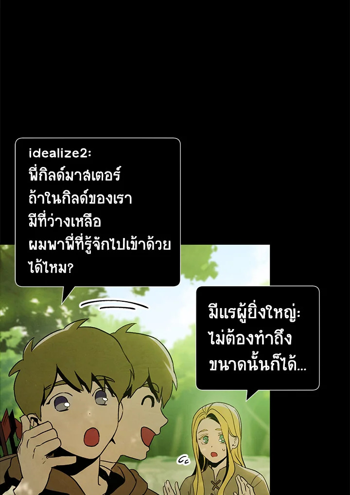 The Ideal Relationship 21 48