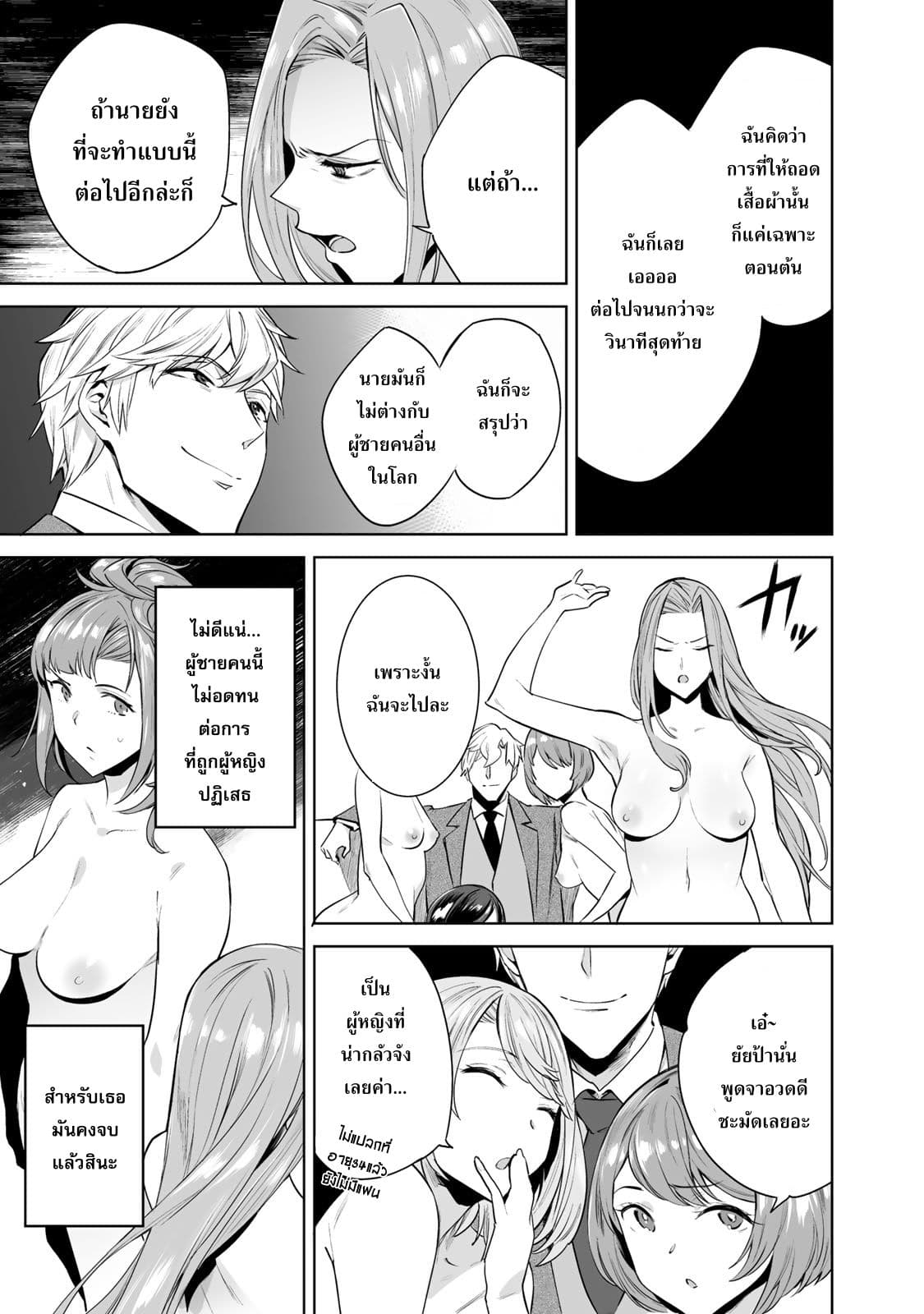 Tamarowa à¸•à¸­à¸™à¸—à¸µà¹ˆ 2 (14)