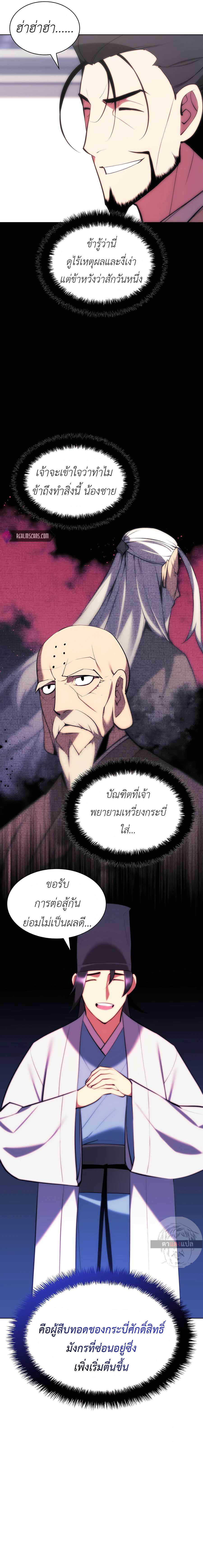 Records of the Swordsman Scholar 57 (25)