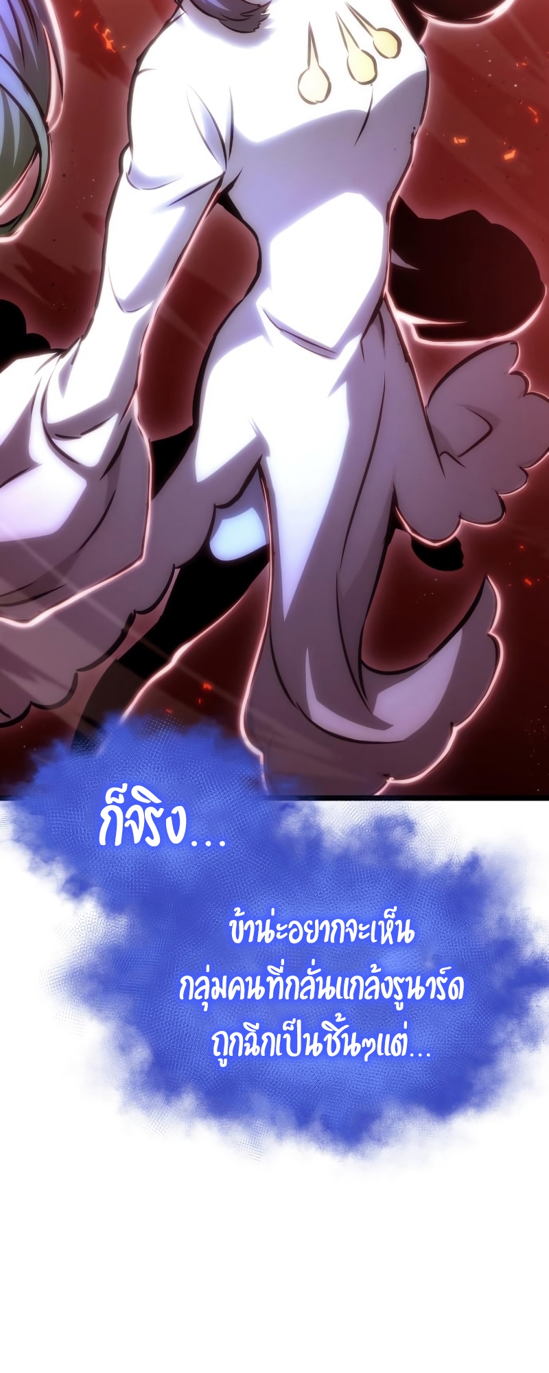 The World After The End 98 064
