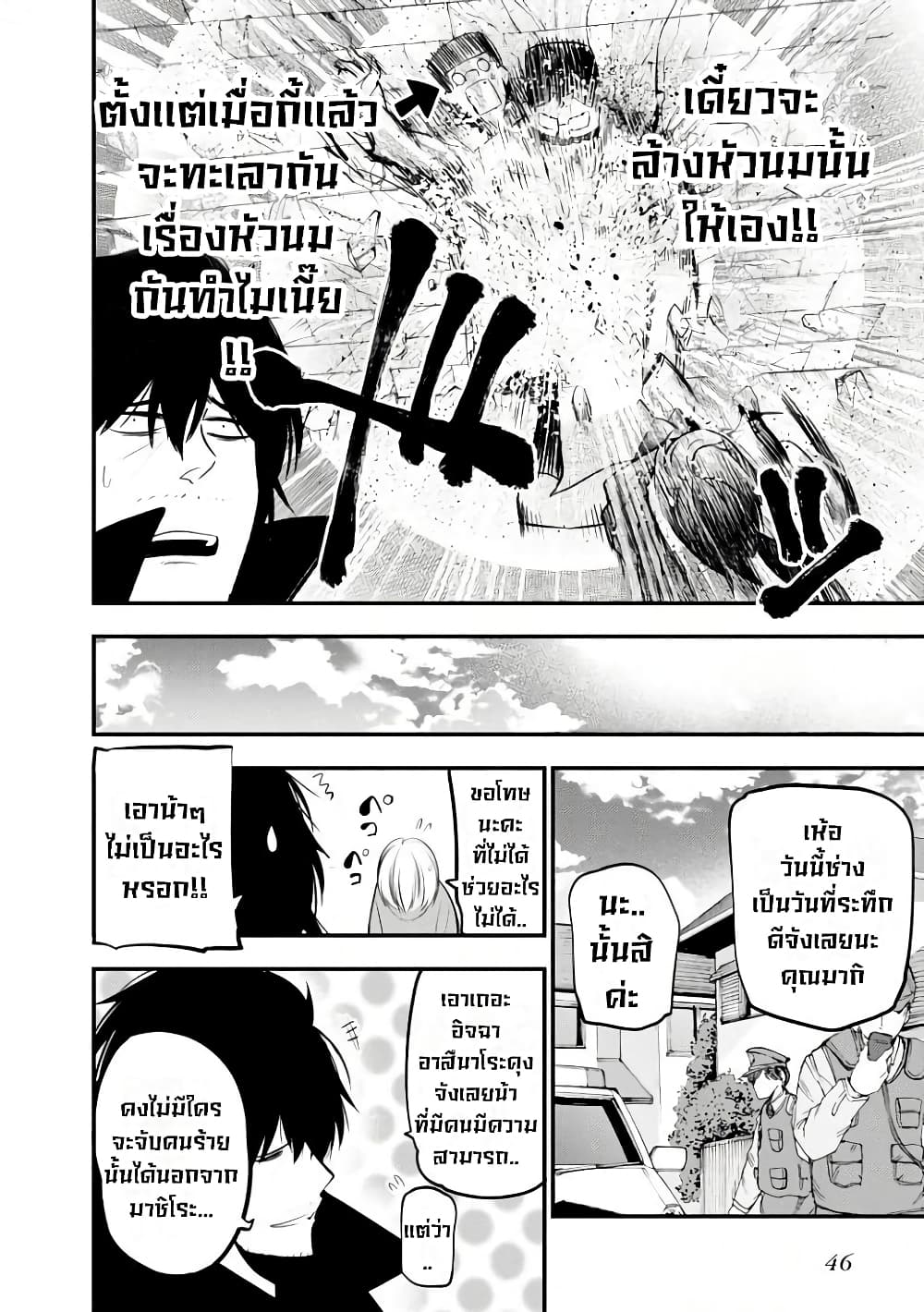 Mattaku Saikin no Tantei to Kitara ตอนที่ 19 (22)