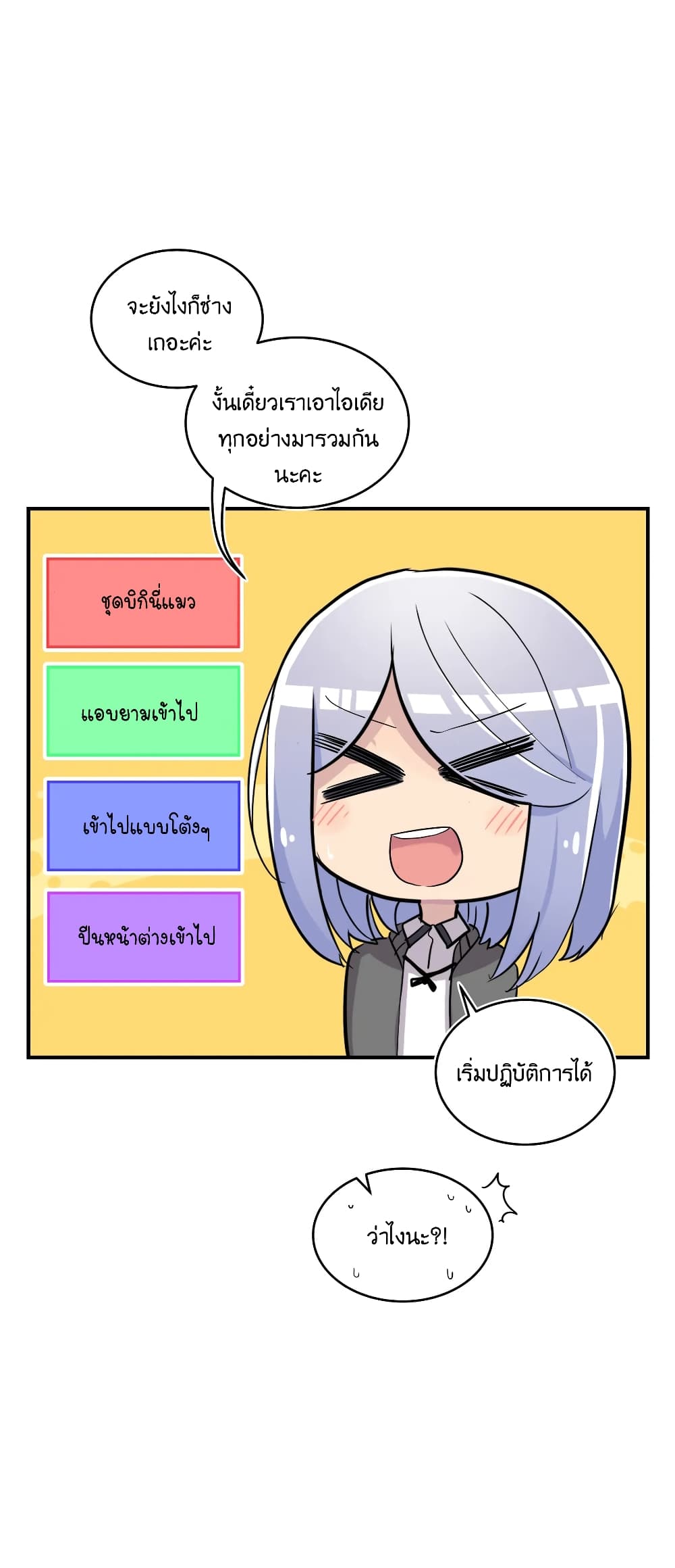 Erotic Manga Club ตอนที่ 12 (2)